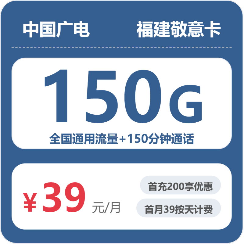 2026年6月中旬福建省漳州市华安县移动、联通、电信、广电流量卡怎么选