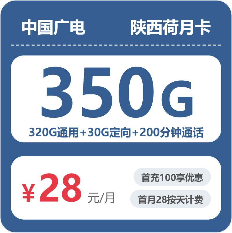 2026年6月中旬陕西省西安市高陵区流量卡办理攻略