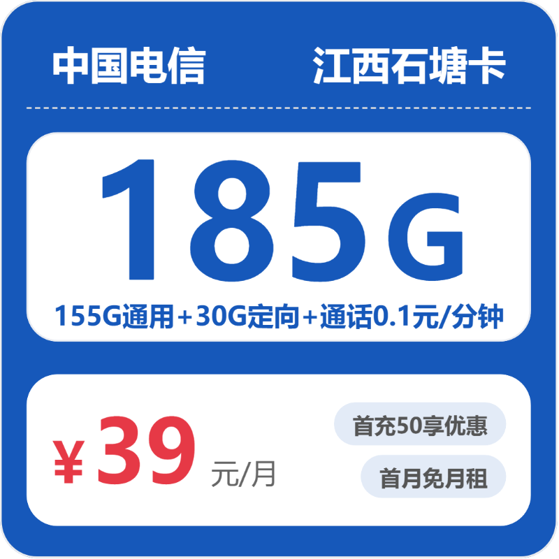 2026年6月中旬江西省九江市德安县流量卡套餐介绍