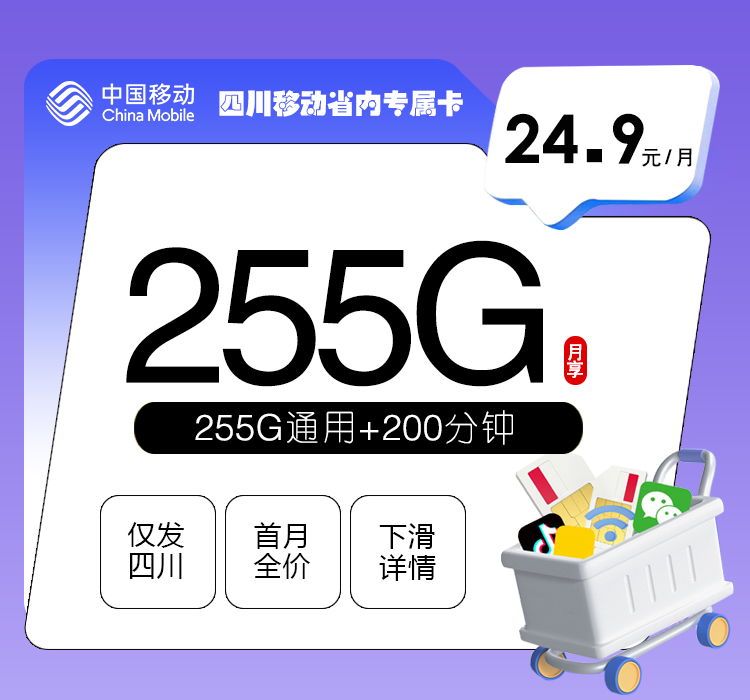 2026年6月中旬四川省宜宾市高县移动、联通、电信、广电流量卡指南-最新可办套餐