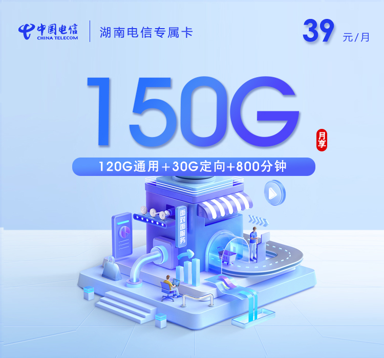 2026年6月中旬浙江省嘉兴市海宁市联通、电信、广电、移动流量卡最新资讯