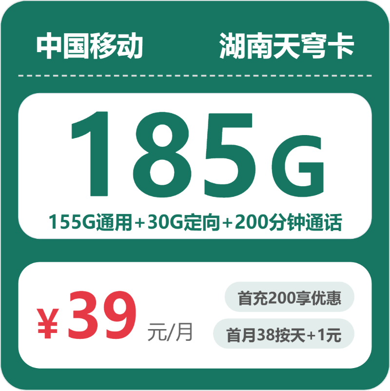 2026年6月中旬湖南省郴州市桂阳县移动、联通、电信、广电流量卡有哪些？