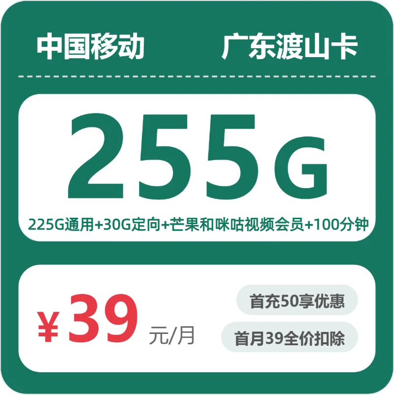 2026年6月中旬广东省珠海市移动、联通、电信、广电流量卡选择指南