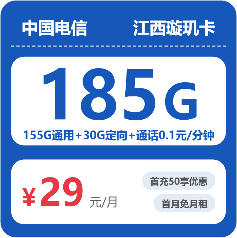 2026年6月中旬江西省赣州市大余县广电、电信、移动、联通流量卡办理攻略