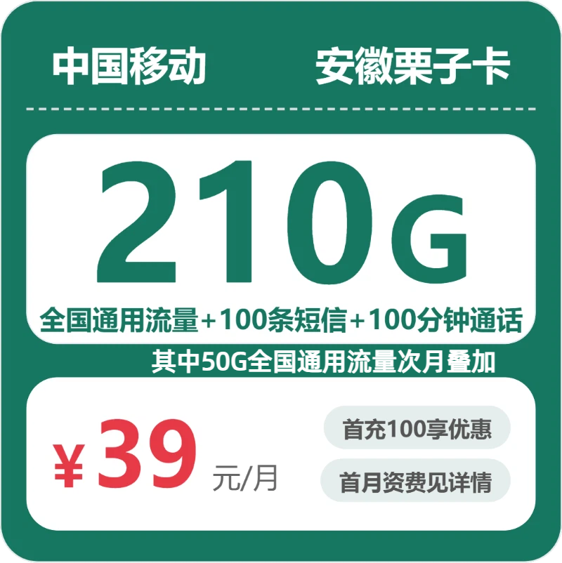 2026年6月下旬安徽省滁州市移动、联通、电信流量卡汇总