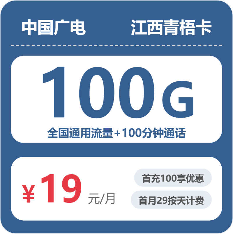 2026年6月下旬江西省景德镇市乐平市广电、电信、联通流量卡哪个最划算？