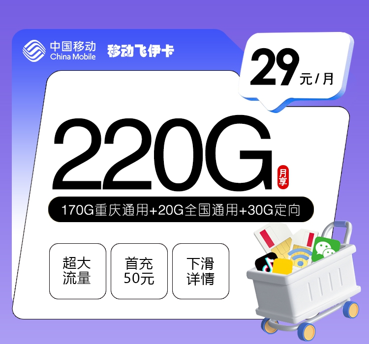 2026年6月下旬重庆市南岸区联通、广电、移动流量卡办理步骤