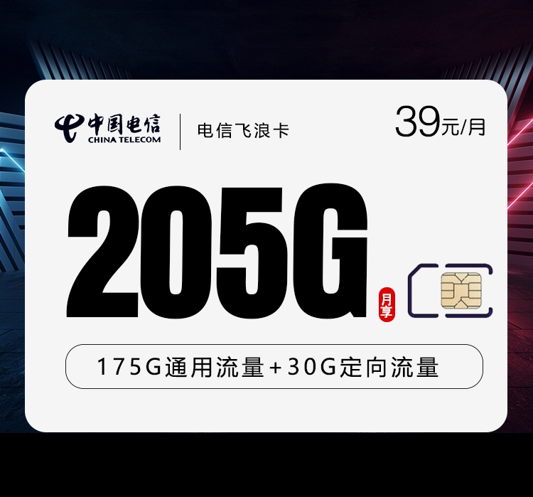 2026年6月下旬江西省上饶市婺源县移动、联通、电信、广电流量卡指南-当下可办套餐