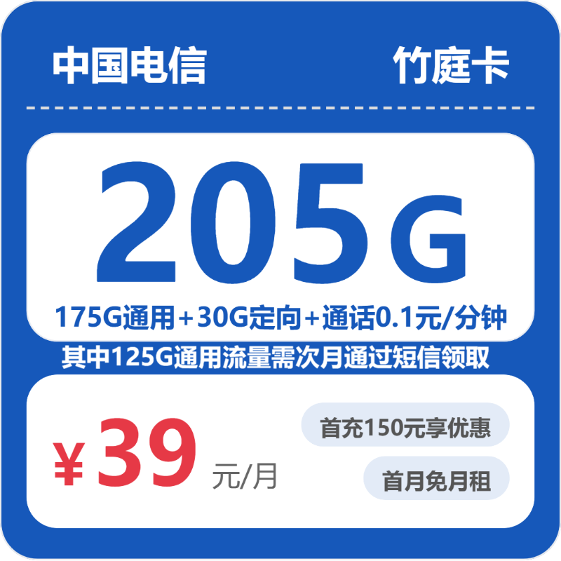 2026年6月下旬云南省玉溪市元江哈尼族彝族傣族自治县联通、电信流量卡合集-当下可办套餐