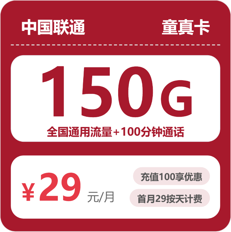 2026年6月下旬湖南省张家界市移动、联通、电信、广电流量卡整理-最新可办套餐