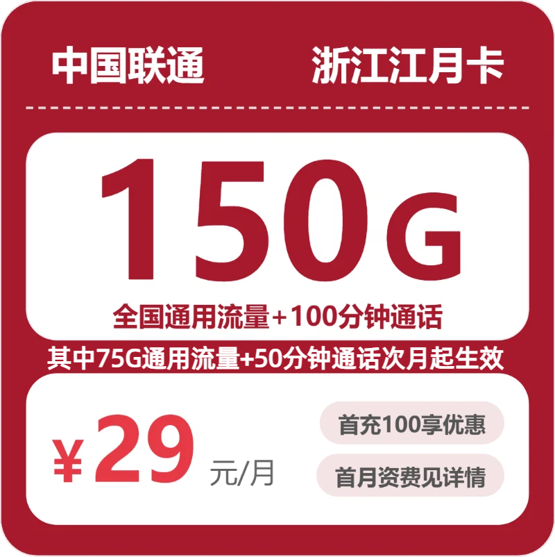 2026年6月下旬浙江省舟山市广电、电信、联通、移动流量卡怎么办理