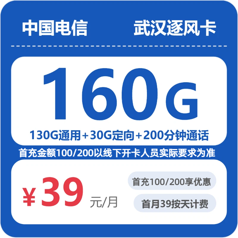 2026年6月下旬湖北省咸宁市嘉鱼县流量卡有什么套餐？