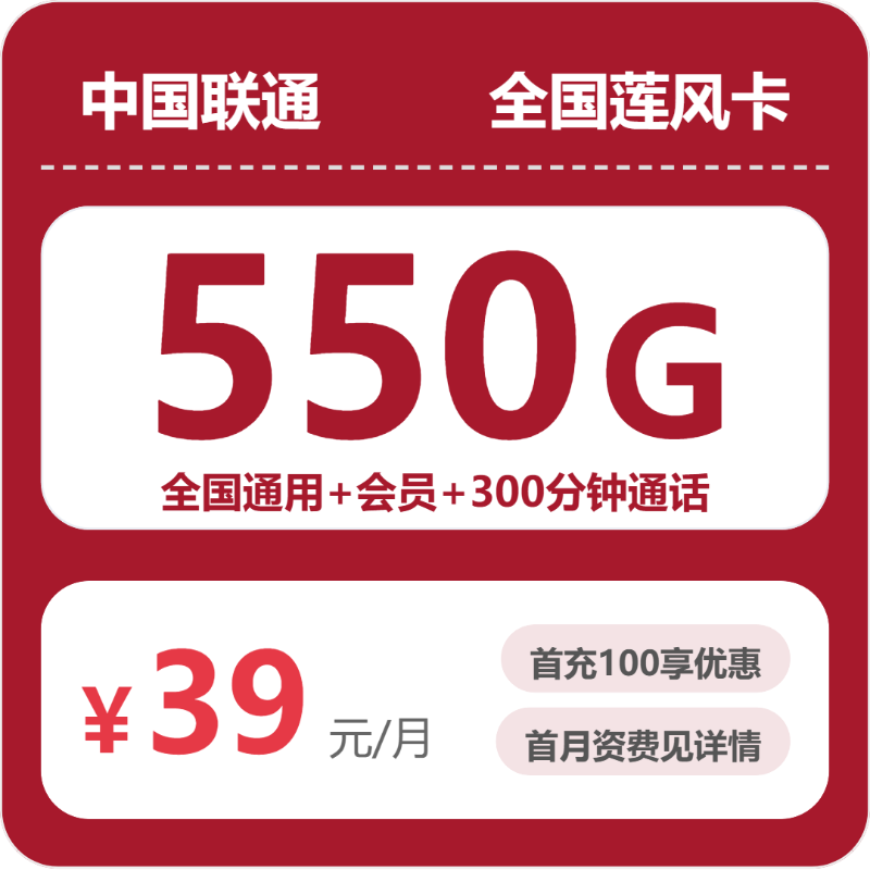 2026年6月下旬内蒙古自治区巴彦淖尔市杭锦后旗流量卡怎么选
