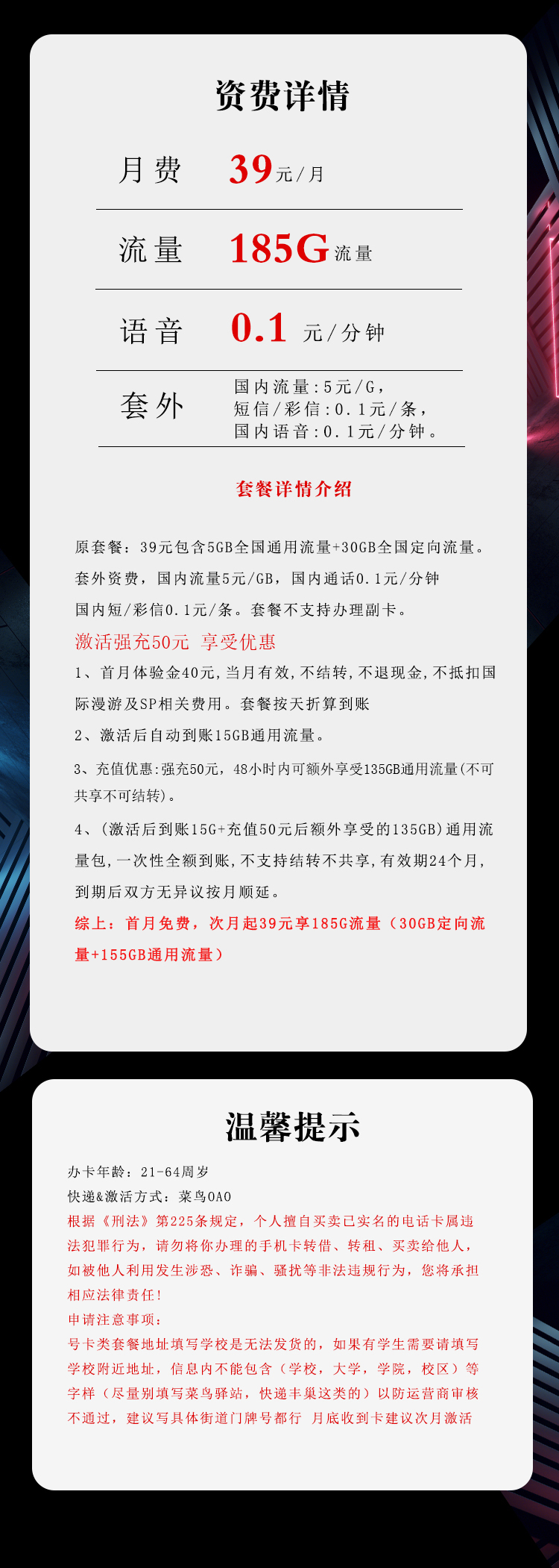 电信江西省内专享卡⑤详情