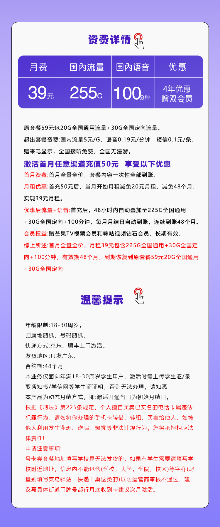 移动飞钻卡②详情