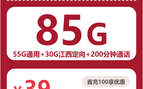 2026年7月中旬江西省抚州市广昌县联通、电信、广电流量卡清单-目前可办套餐