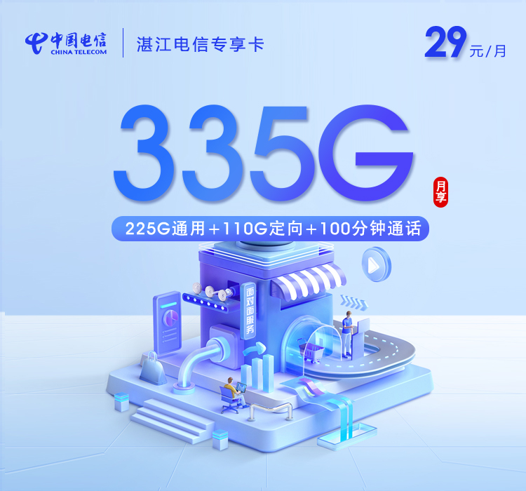2026年7月中旬广东省江门市台山市联通、电信、广电流量卡大全-当下可办套餐