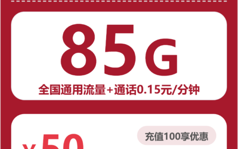 2026年7月中旬江苏省扬州市高邮市移动、联通流量卡精选-目前可办套餐