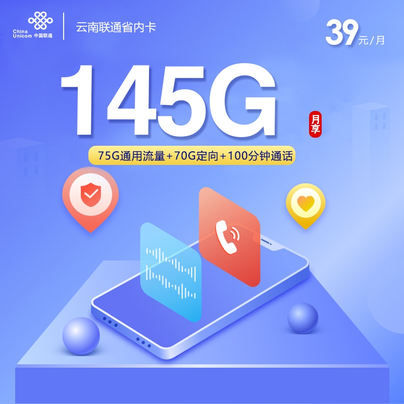 2026年7月上旬云南省昆明市寻甸回族彝族自治县联通、电信流量卡套餐介绍