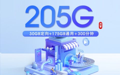 2026年7月中旬浙江省丽水市青田县移动、联通、电信、广电流量卡指南-最新可办套餐