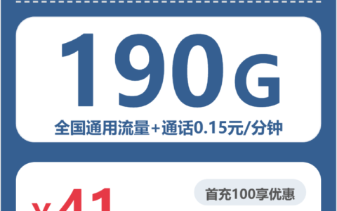 2026年7月中旬河南省平顶山市郏县联通、广电流量卡合集-目前可办套餐