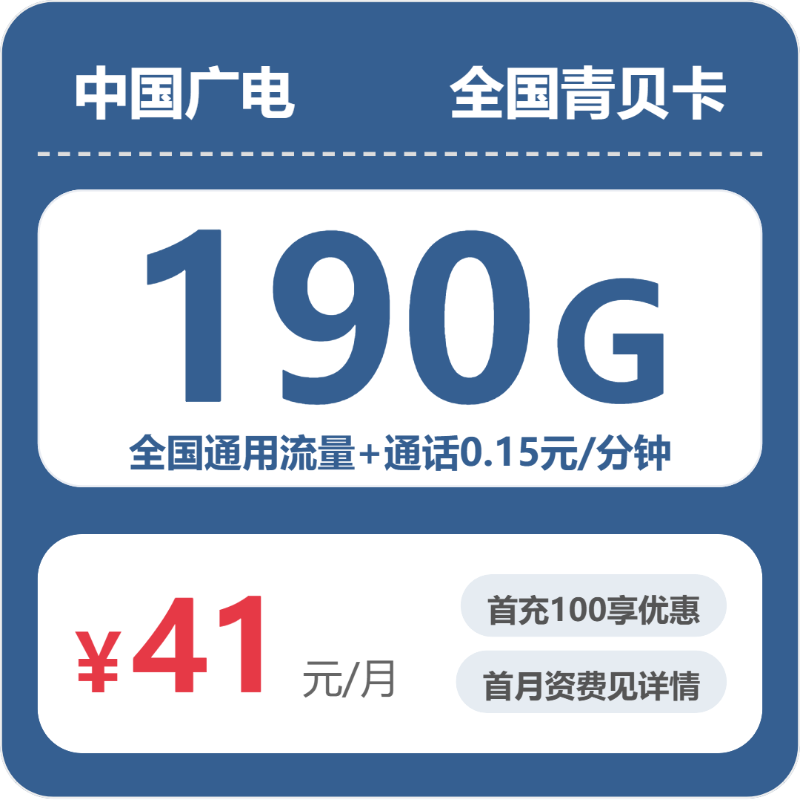 2026年7月上旬河南省南阳市邓州市联通、广电流量卡最适合流量需求的卡推荐