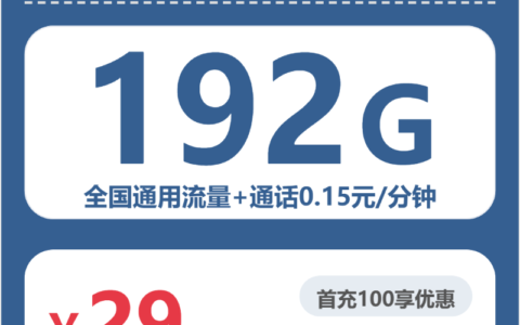 2026年7月中旬甘肃省陇南市礼县流量卡最新资讯