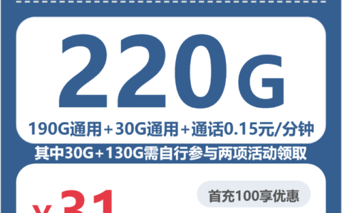 2026年7月上旬河南省安阳市安阳县联通、广电流量卡最优套餐汇总