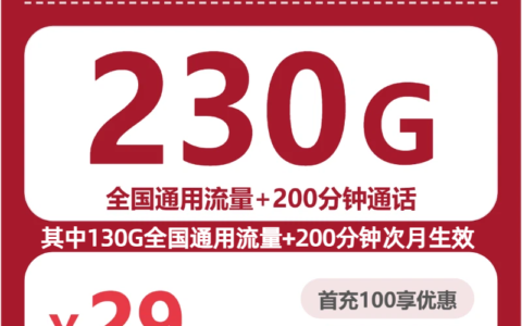 2026年7月上旬四川省凉山彝族自治州甘洛县流量卡办理步骤