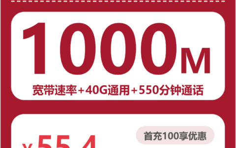 2026年7月下旬四川省达州市流量卡最新资讯