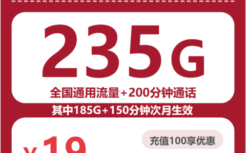 2026年7月下旬四川省凉山彝族自治州会理市联通、移动流量卡在哪里买？