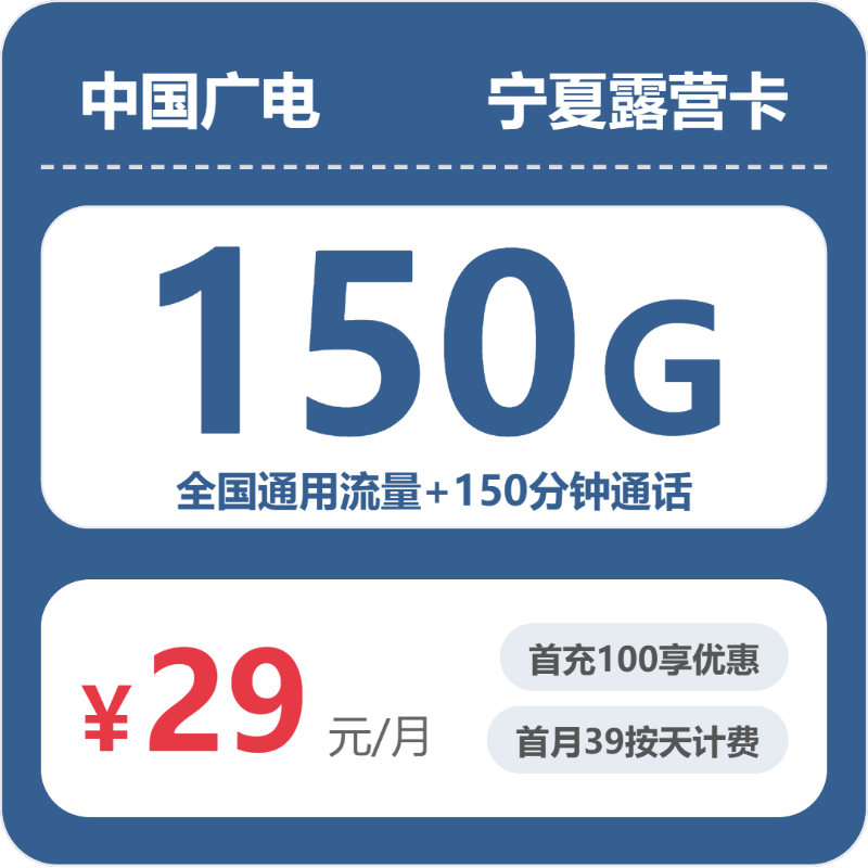 2026年7月中旬宁夏回族自治区石嘴山市联通、广电流量卡精选-最新可办套餐