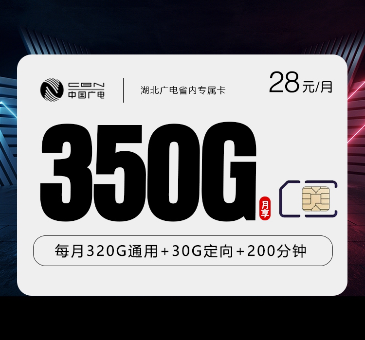 2026年7月上旬湖北省孝感市大悟县移动、联通、电信、广电流量卡办理入口