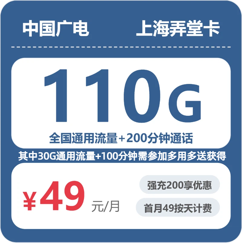 2026年7月中旬上海市浦东新区流量卡办理入口