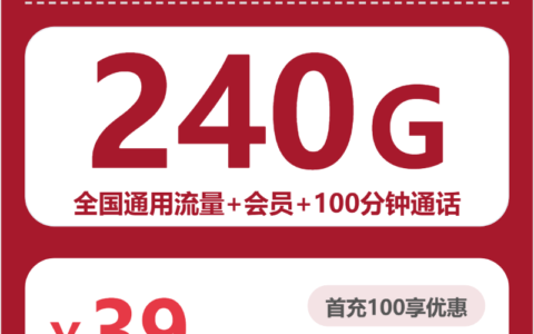 2026年7月中旬海南省保亭黎族苗族自治县联通流量卡大全-最新可办套餐