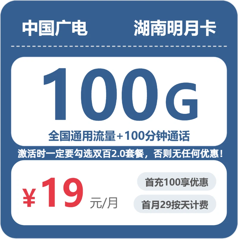 2026年7月中旬湖南省岳阳市临湘市流量卡在哪里买？