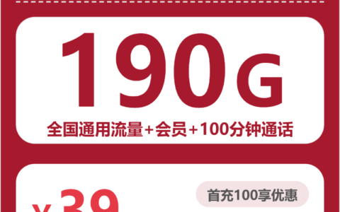 2026年7月中旬辽宁省丹东市宽甸满族自治县联通、广电流量卡最具性价比推荐