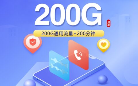2026年7月下旬江苏省镇江市丹阳市移动、联通流量卡网上办理指南