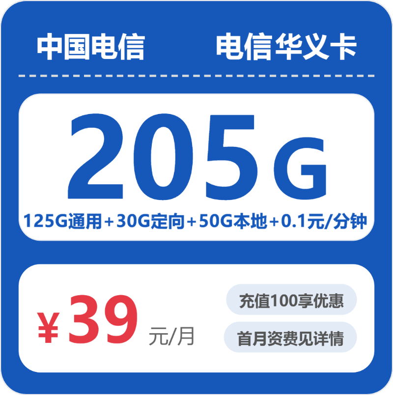 2026年7月中旬山东省烟台市招远市移动、联通、电信、广电流量卡合集-目前可办套餐