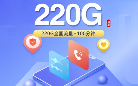 2026年7月中旬河北省衡水市阜城县移动、联通流量卡网上办理指南