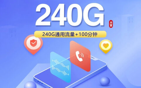 2026年7月下旬吉林省通化市集安市联通流量卡汇总