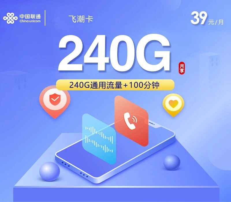 2026年7月下旬黑龙江省绥化市明水县联通、广电流量卡推荐-当下可办套餐