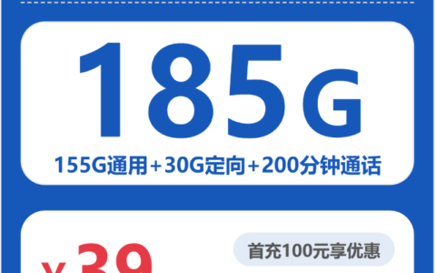 2026年7月中旬贵州省六盘水市六枝特区联通、电信流量卡推荐-目前可办套餐