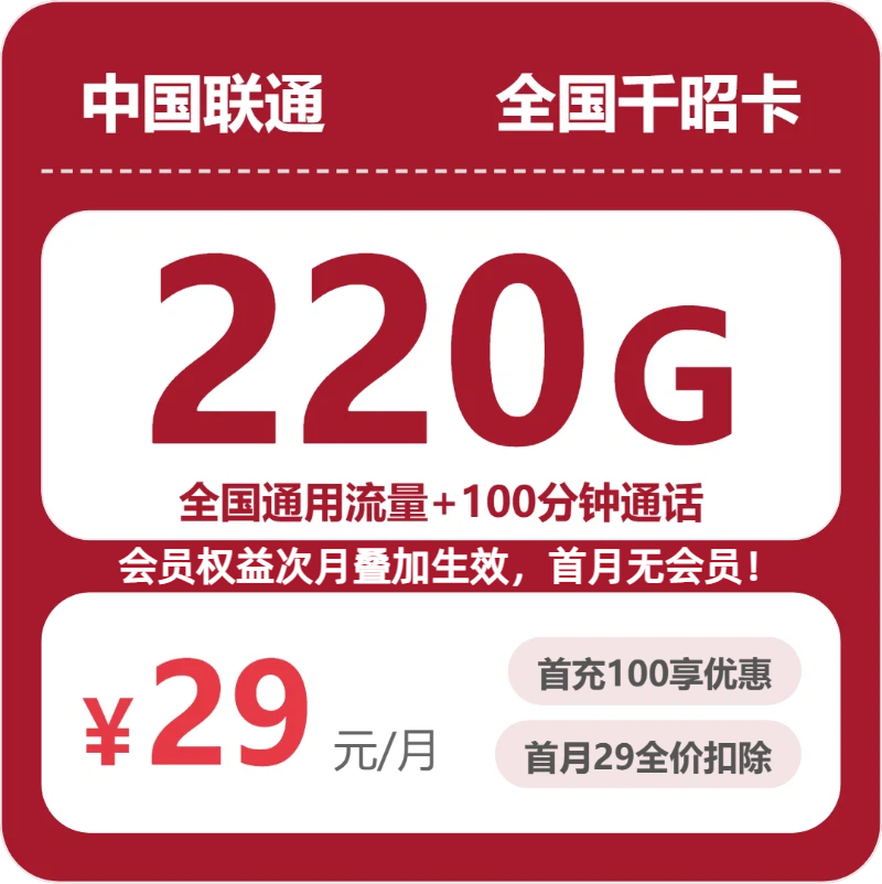 2026年7月下旬内蒙古自治区呼伦贝尔市新巴尔虎右旗流量卡怎么选