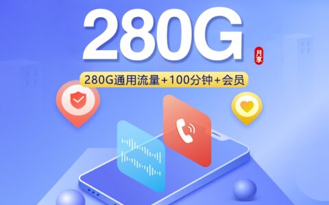 2026年7月中旬贵州省遵义市播州区联通、电信流量卡推荐-最新可办套餐