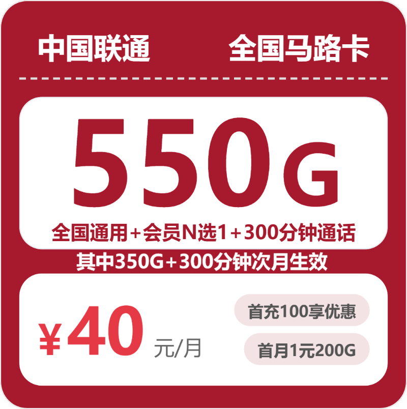 2026年7月中旬河南省三门峡市联通、广电流量卡什么套餐最便宜？