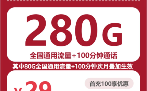 2026年7月下旬广东省联通、广电流量卡可以选哪些？