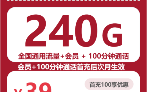 2026年7月下旬山西省运城市临猗县联通流量卡整理-最新可办套餐