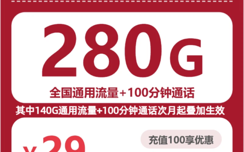 2026年7月下旬河南省驻马店市确山县联通流量卡套餐选择与推荐