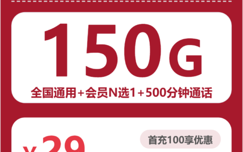 2026年7月下旬宁夏回族自治区固原市彭阳县联通流量卡办理哪个好？